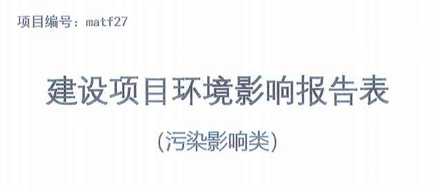 《云擎智造基地项目环境影响报告表》报批前信息公示
